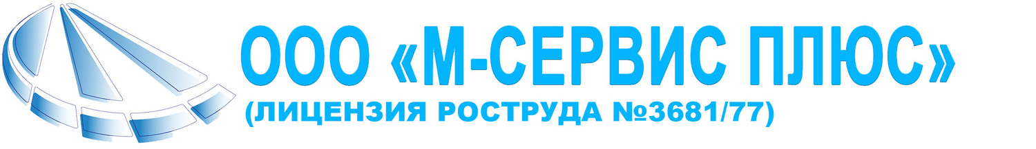 аутсорсинг и предоставление персонала ЧАЗ М-Сервис плюс